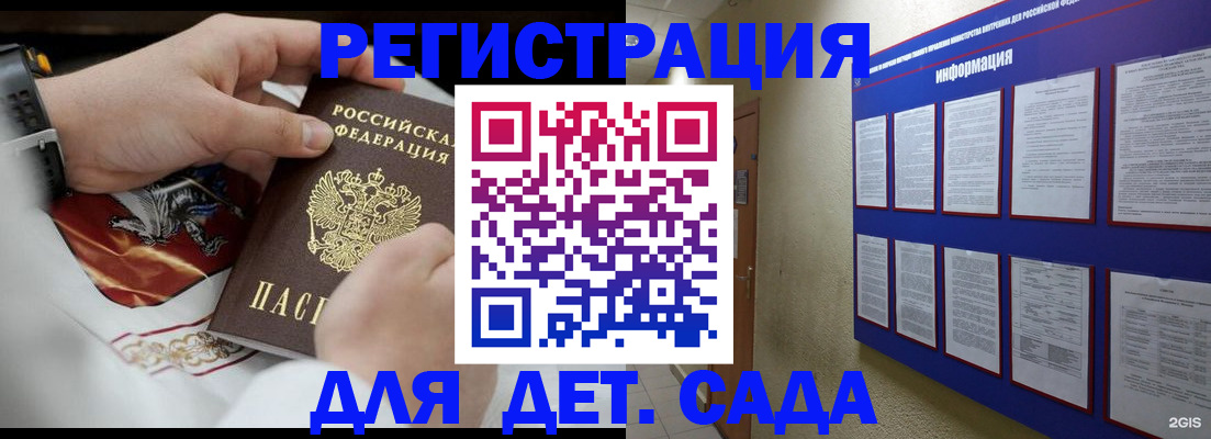 прописка для работы в Зуевке