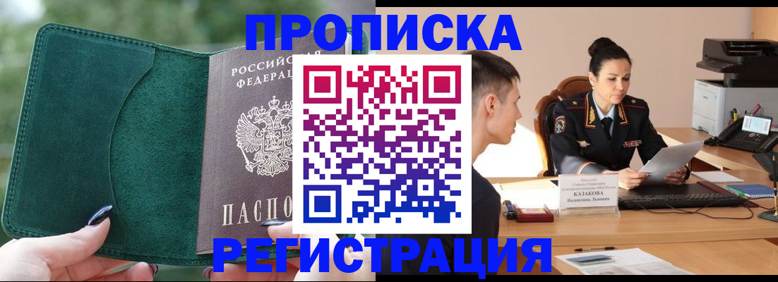 регистрация для школы в Зуевке